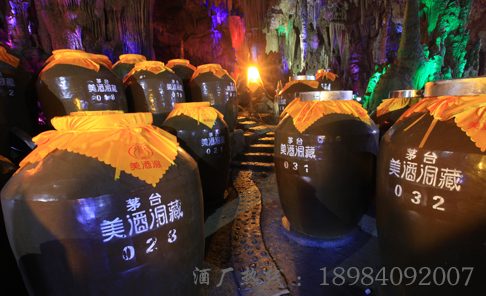 茅臺鎮(zhèn)美酒洞(洞藏茅臺基地)