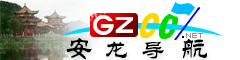 安龍導(dǎo)航