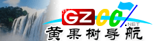 黃果樹導(dǎo)航