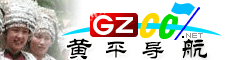 黃平導(dǎo)航