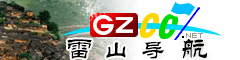 雷山導(dǎo)航