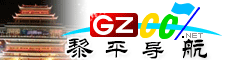 黎平導(dǎo)航