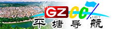 平塘導(dǎo)航