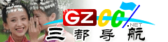 三都導(dǎo)航