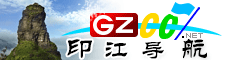 印江導(dǎo)航