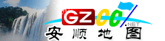 安順電子地圖