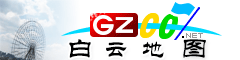 白云電子地圖