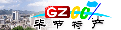 畢節(jié)市特產(chǎn)大全