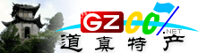 道真縣特產(chǎn)大全