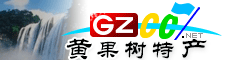 黃果樹旅游區(qū)特產(chǎn)大全