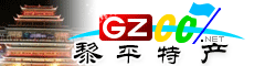 黎平縣特產大全