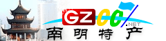 南明區(qū)特產(chǎn)大全