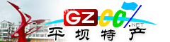 平壩區(qū)特產(chǎn)大全