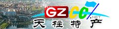 天柱縣特產大全
