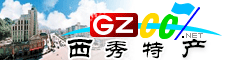 西秀區(qū)特產(chǎn)大全