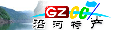 沿河縣特產(chǎn)大全