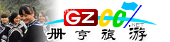 冊(cè)亨縣旅游指南
