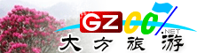 大方縣旅游指南