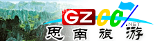 思南縣旅游指南