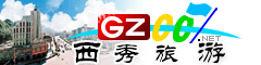 西秀區(qū)旅游指南