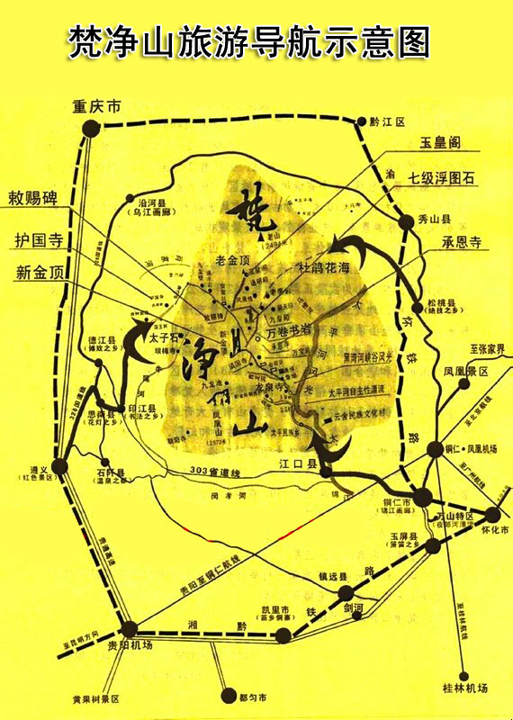 梵凈山旅游導(dǎo)航示意圖