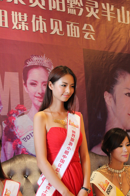 2013世界旅游小姐大賽中國(guó)賽區(qū)最佳上鏡獎(jiǎng)選手趙黔出席媒體見(jiàn)面會(huì)