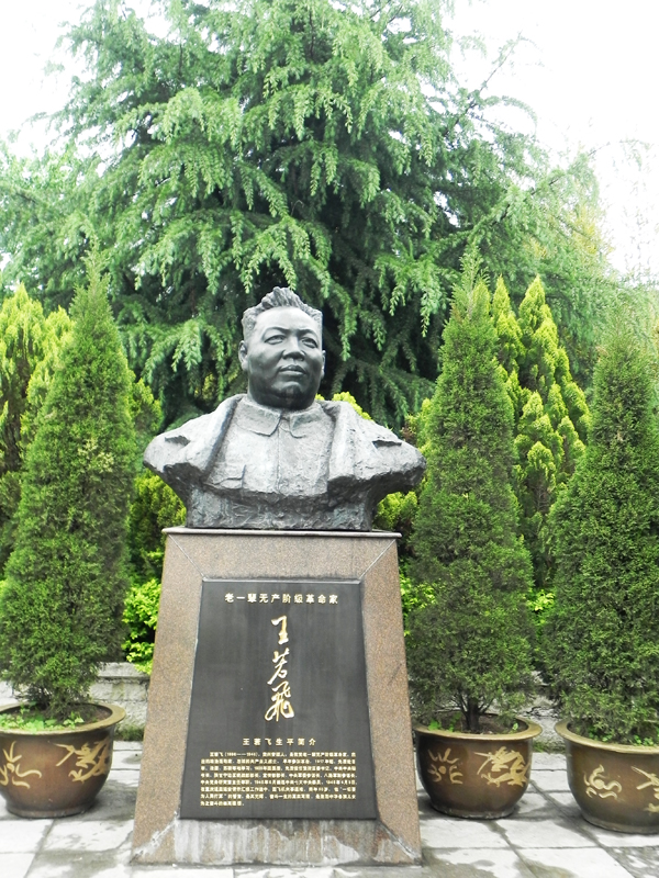 王若飛塑像
