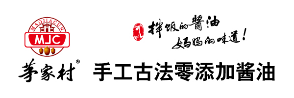 茅臺(tái)茅家村醬油