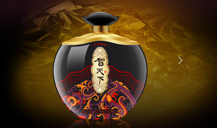 贵州贺天下酒业有限公司