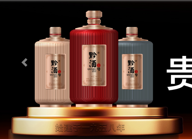 贵州黔酒股䆾有限公司