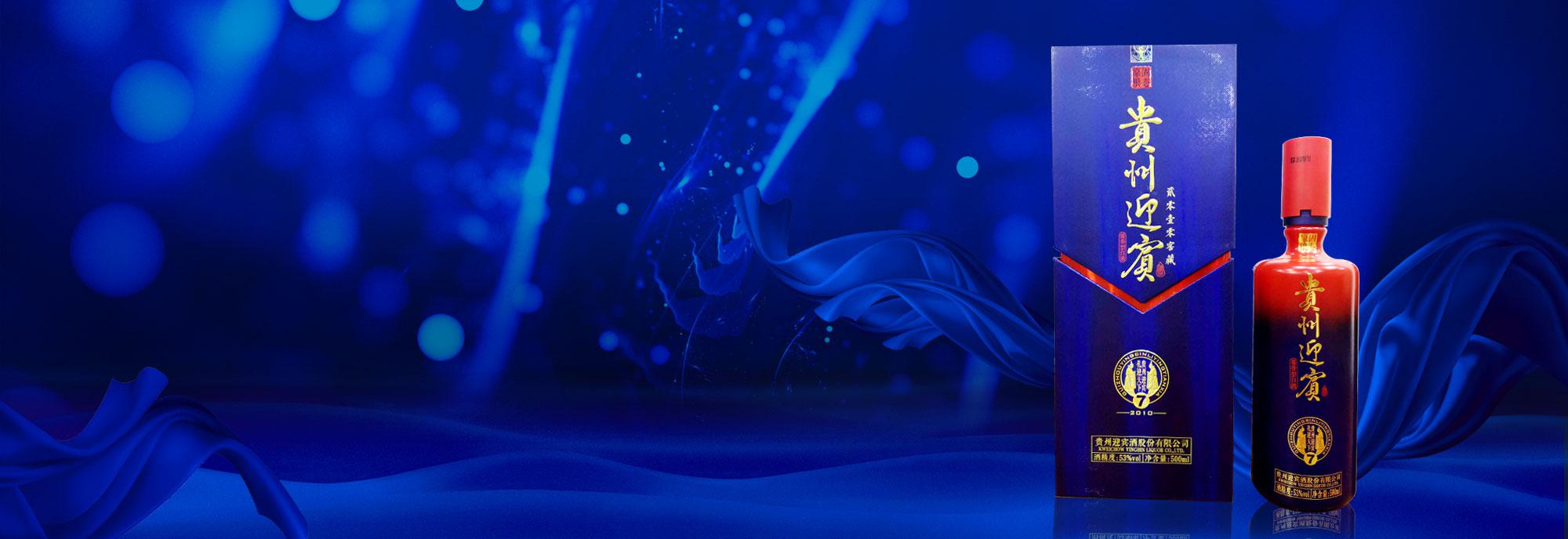 贵州迎宾酒