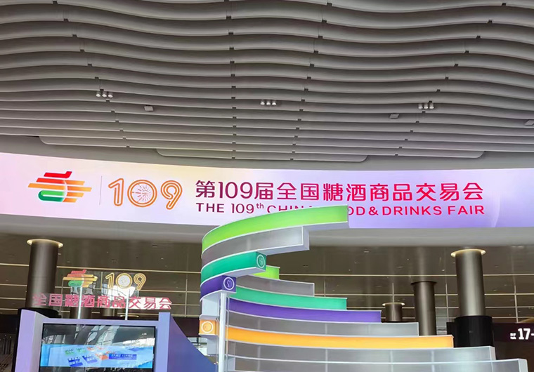 生态酱香今生是你酒·经典成功亮相深圳糖酒会