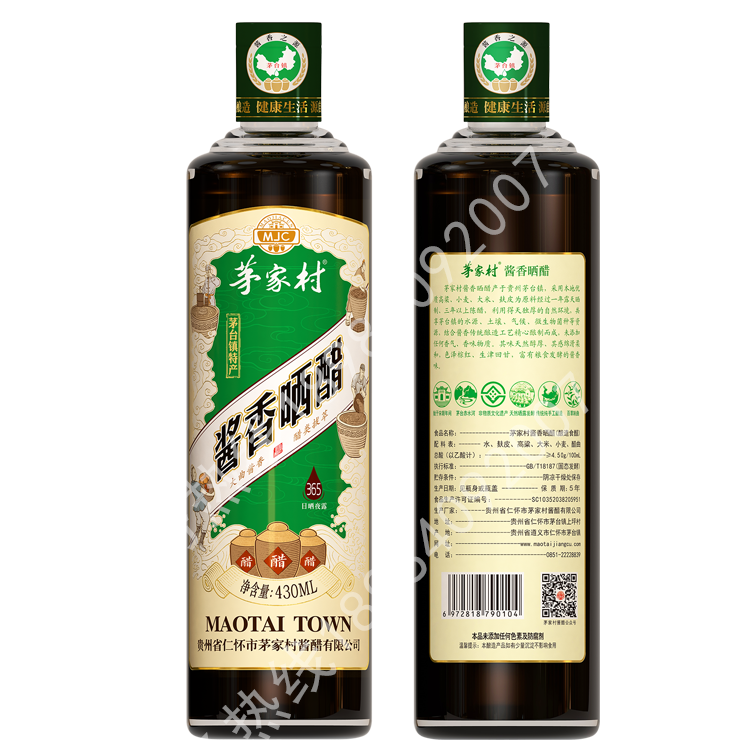 茅家村醬香曬醋