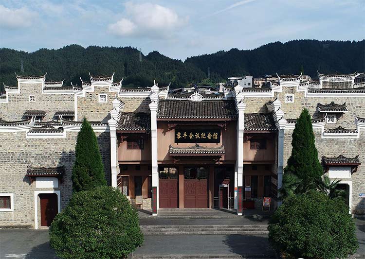 貴州黎平會(huì)議紀(jì)念館