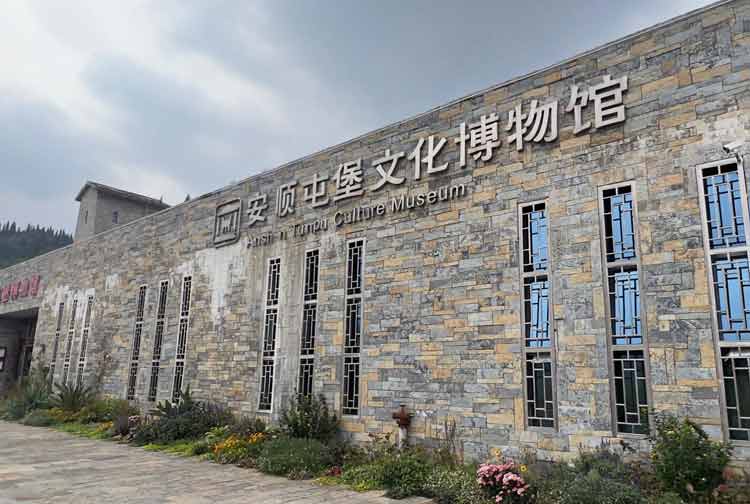 安順屯堡文化博物館