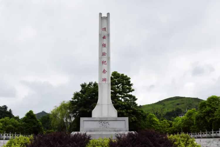 中國農(nóng)村改革第一村——貴州關嶺石板井村