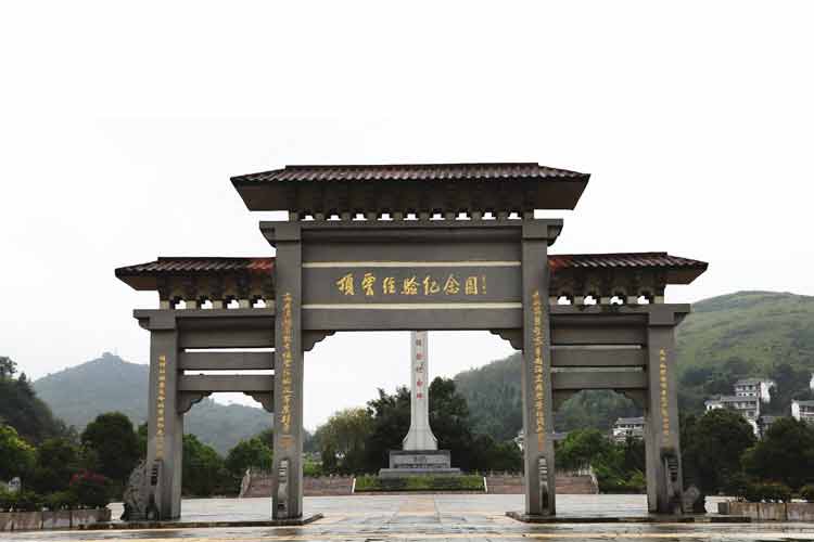 關(guān)嶺頂云經(jīng)驗紀(jì)念館