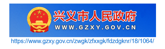 興義市人事招考信息網(wǎng)