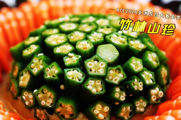 遵義本土金牌菜《竹林山珍》