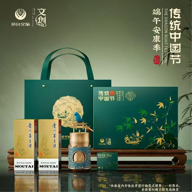 贵州茅台酒2025年新款茅台端午安康礼盒53度200mlX2礼盒装