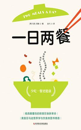 馬克?西森著《一日兩餐》