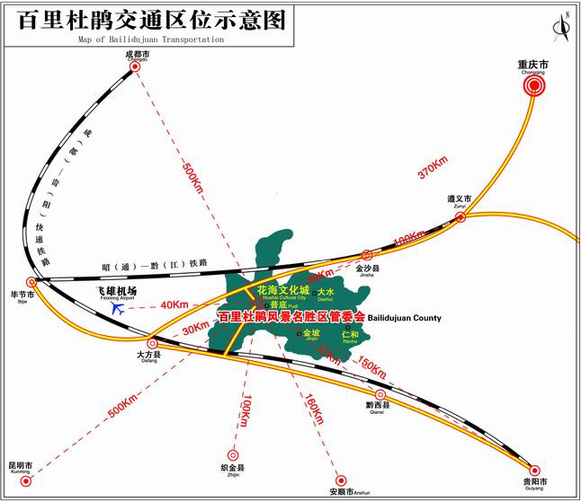 百里杜鵑交通區(qū)位示意圖