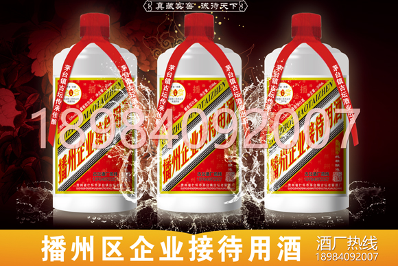 遵義市播州區(qū)白酒定制酒