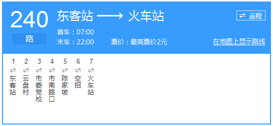 貴陽公交240路路線示意圖
