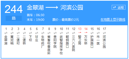 貴陽公交244路路線示意圖