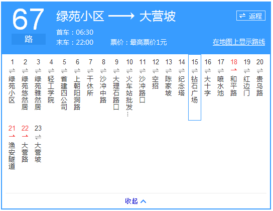 貴陽公交67路路線示意圖