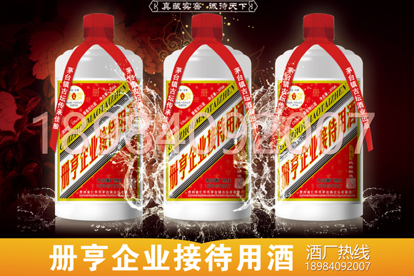 冊(cè)亨縣白酒定制酒