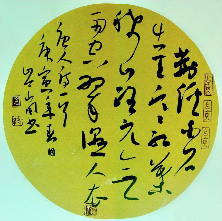 岑嵐：草書唐人詩(shī)一首