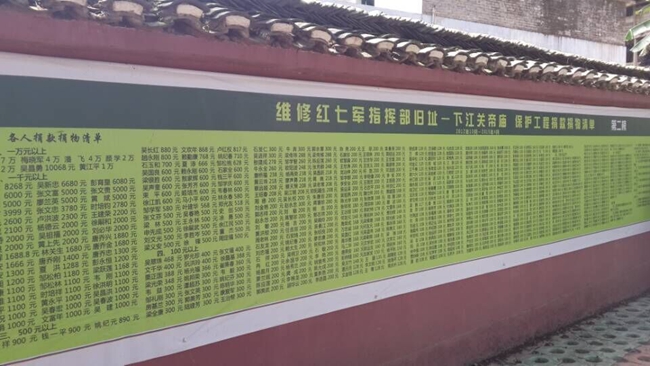 從江下江鎮(zhèn)紅七軍指揮部舊址