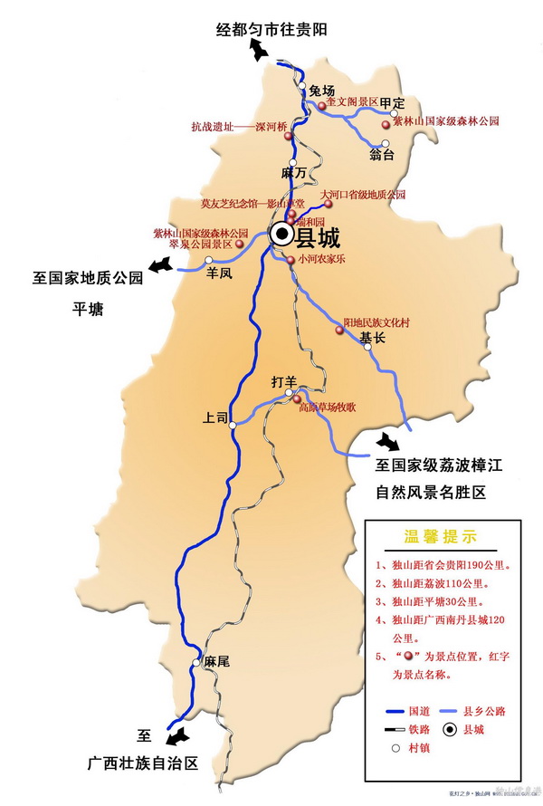 獨山縣景點線路示意圖